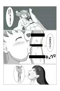 Page 28 of Desire Fighters Daiichiwa "vs Loli Onna Senshi Cecilia" - preview thumbnail