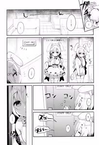 Page 4 of Albino Sakura-chan to Ama Ecchi - preview thumbnail