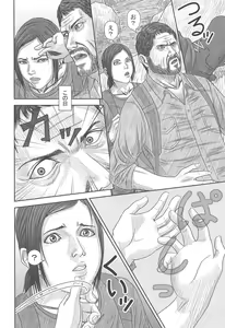 Page 15 of Ellie no Happening Nikki - preview thumbnail