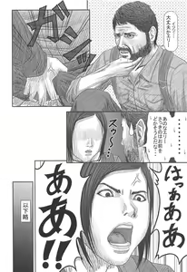 Page 17 of Ellie no Happening Nikki - preview thumbnail
