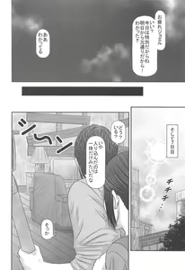 Page 31 of Ellie no Happening Nikki - preview thumbnail