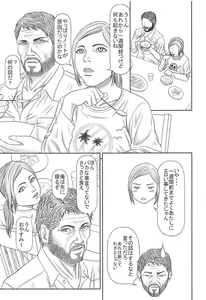 Page 34 of Ellie no Happening Nikki - preview thumbnail