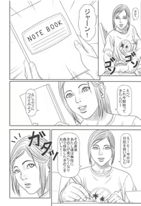 Page 35 of Ellie no Happening Nikki - preview thumbnail