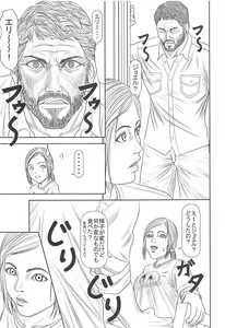 Page 36 of Ellie no Happening Nikki - preview thumbnail