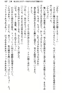 Page 119 of Ore to Osananajimi no Naka o Imouto ga Jama o Suru - preview thumbnail