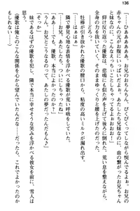 Page 148 of Ore to Osananajimi no Naka o Imouto ga Jama o Suru - preview thumbnail
