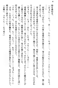 Page 16 of Ore to Osananajimi no Naka o Imouto ga Jama o Suru - preview thumbnail