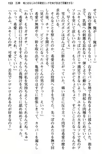 Page 165 of Ore to Osananajimi no Naka o Imouto ga Jama o Suru - preview thumbnail