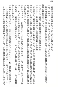 Page 170 of Ore to Osananajimi no Naka o Imouto ga Jama o Suru - preview thumbnail
