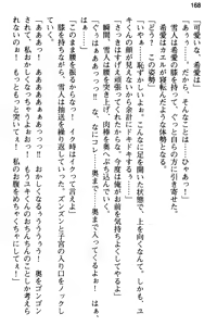 Page 180 of Ore to Osananajimi no Naka o Imouto ga Jama o Suru - preview thumbnail