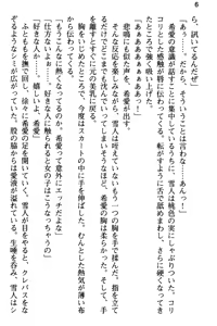 Page 18 of Ore to Osananajimi no Naka o Imouto ga Jama o Suru - preview thumbnail