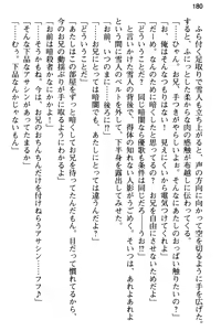 Page 192 of Ore to Osananajimi no Naka o Imouto ga Jama o Suru - preview thumbnail