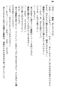 Page 206 of Ore to Osananajimi no Naka o Imouto ga Jama o Suru - preview thumbnail