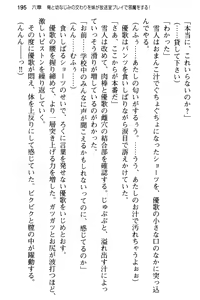 Page 207 of Ore to Osananajimi no Naka o Imouto ga Jama o Suru - preview thumbnail