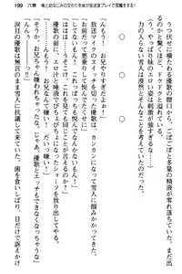 Page 211 of Ore to Osananajimi no Naka o Imouto ga Jama o Suru - preview thumbnail