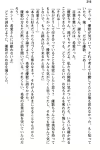 Page 228 of Ore to Osananajimi no Naka o Imouto ga Jama o Suru - preview thumbnail