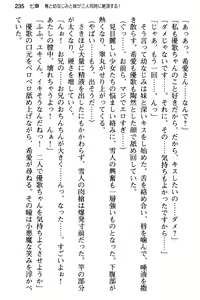 Page 247 of Ore to Osananajimi no Naka o Imouto ga Jama o Suru - preview thumbnail