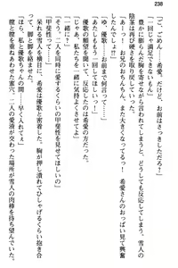 Page 250 of Ore to Osananajimi no Naka o Imouto ga Jama o Suru - preview thumbnail