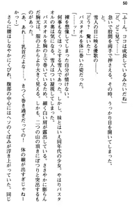 Page 62 of Ore to Osananajimi no Naka o Imouto ga Jama o Suru - preview thumbnail