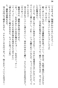 Page 66 of Ore to Osananajimi no Naka o Imouto ga Jama o Suru - preview thumbnail
