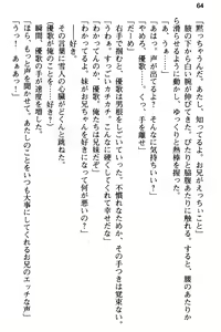 Page 76 of Ore to Osananajimi no Naka o Imouto ga Jama o Suru - preview thumbnail