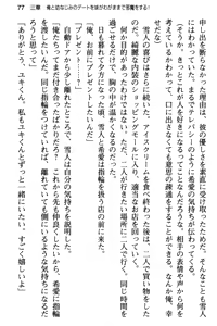 Page 89 of Ore to Osananajimi no Naka o Imouto ga Jama o Suru - preview thumbnail