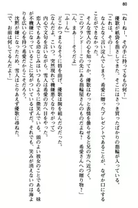 Page 92 of Ore to Osananajimi no Naka o Imouto ga Jama o Suru - preview thumbnail