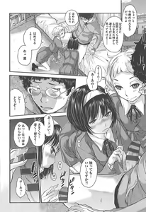 Page 168 of Seifuku Shijou Shugi -Fuyu- - preview thumbnail
