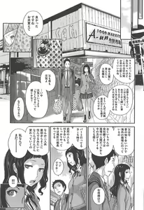Page 189 of Seifuku Shijou Shugi -Fuyu- - preview thumbnail