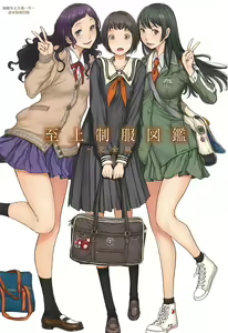 Page 209 of Seifuku Shijou Shugi -Fuyu- - preview thumbnail