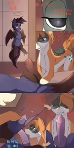 Page 2 of 【浮力驹翻译组】训宠记 - preview thumbnail