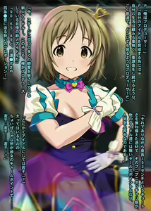 Page 1640 of Idol no Tatsujin ~Chou Ninki Idol 28-nin o Omou ga Mama ni Yaritai Houdai!!~ - preview thumbnail