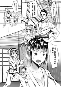 Page 2 of Doujou Senyou Nikubenki - preview thumbnail