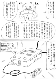 Page 3 of DraQue Mireyu-san no Ero Battle - preview thumbnail