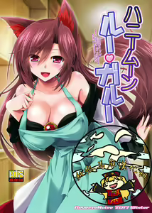Honeymoon Loup-Garou — hentai manga cover on Fhentai