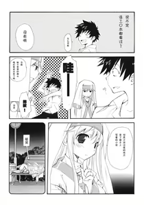 Page 6 of Toaru Sister no Kinsoku Jikou - preview thumbnail