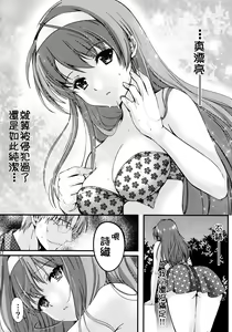 Page 12 of Shiori Dai-San-Shou Yami no Kokuin Gekan - Shinsouban - preview thumbnail