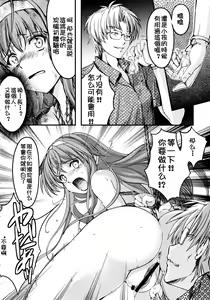 Page 20 of Shiori Dai-San-Shou Yami no Kokuin Gekan - Shinsouban - preview thumbnail
