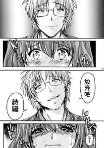 Page 35 of Shiori Dai-San-Shou Yami no Kokuin Gekan - Shinsouban - preview thumbnail