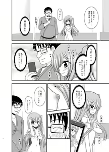 Page 23 of Zenra de Hotel no Heya kara Shimedasarechatta Misaki-chan - preview thumbnail