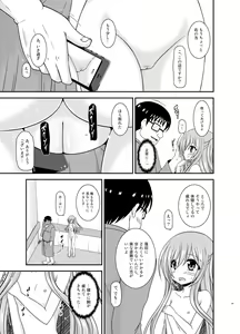 Page 24 of Zenra de Hotel no Heya kara Shimedasarechatta Misaki-chan - preview thumbnail