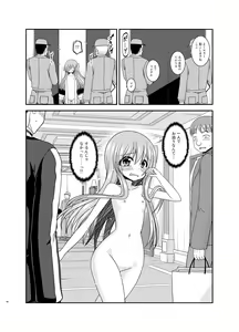 Page 47 of Zenra de Hotel no Heya kara Shimedasarechatta Misaki-chan - preview thumbnail