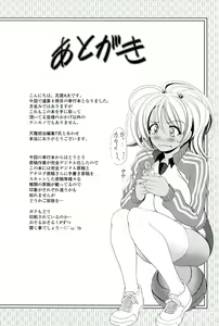 Page 218 of Love Tutorial - preview thumbnail
