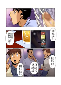 Page 32 of Placebo - preview thumbnail