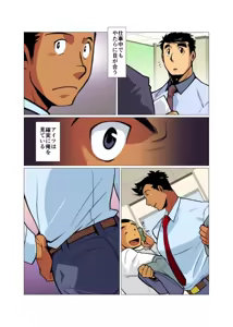 Page 5 of Placebo - preview thumbnail
