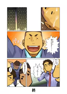 Page 16 of Bakkasu no Sakazuki - preview thumbnail