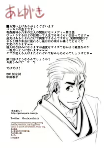 Page 34 of Bakkasu no Sakazuki - preview thumbnail