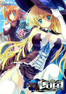 Re;Lord ~Herford no Majo to Nuigurumi~ / Re;Lord 1 ~The witch of Hertfort and stuffed animals~ — hentai manga cover on Fhentai