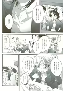 Page 11 of Risou no Onnanoko - preview thumbnail