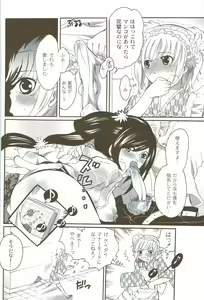 Page 113 of Risou no Onnanoko - preview thumbnail